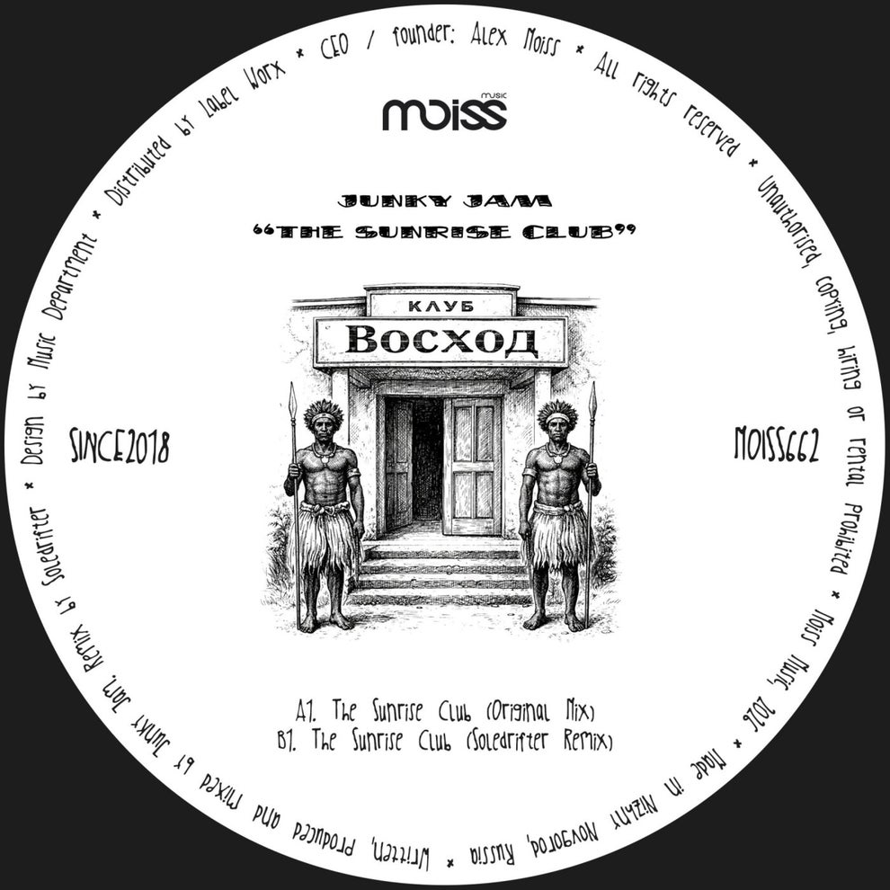 Junky Jam - The Sunrise Club