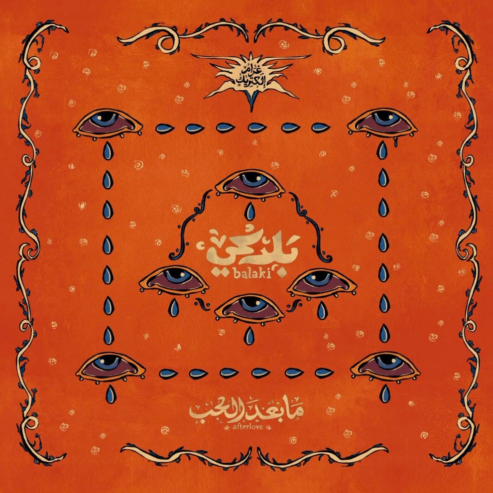 Gharam Electric - Balaki