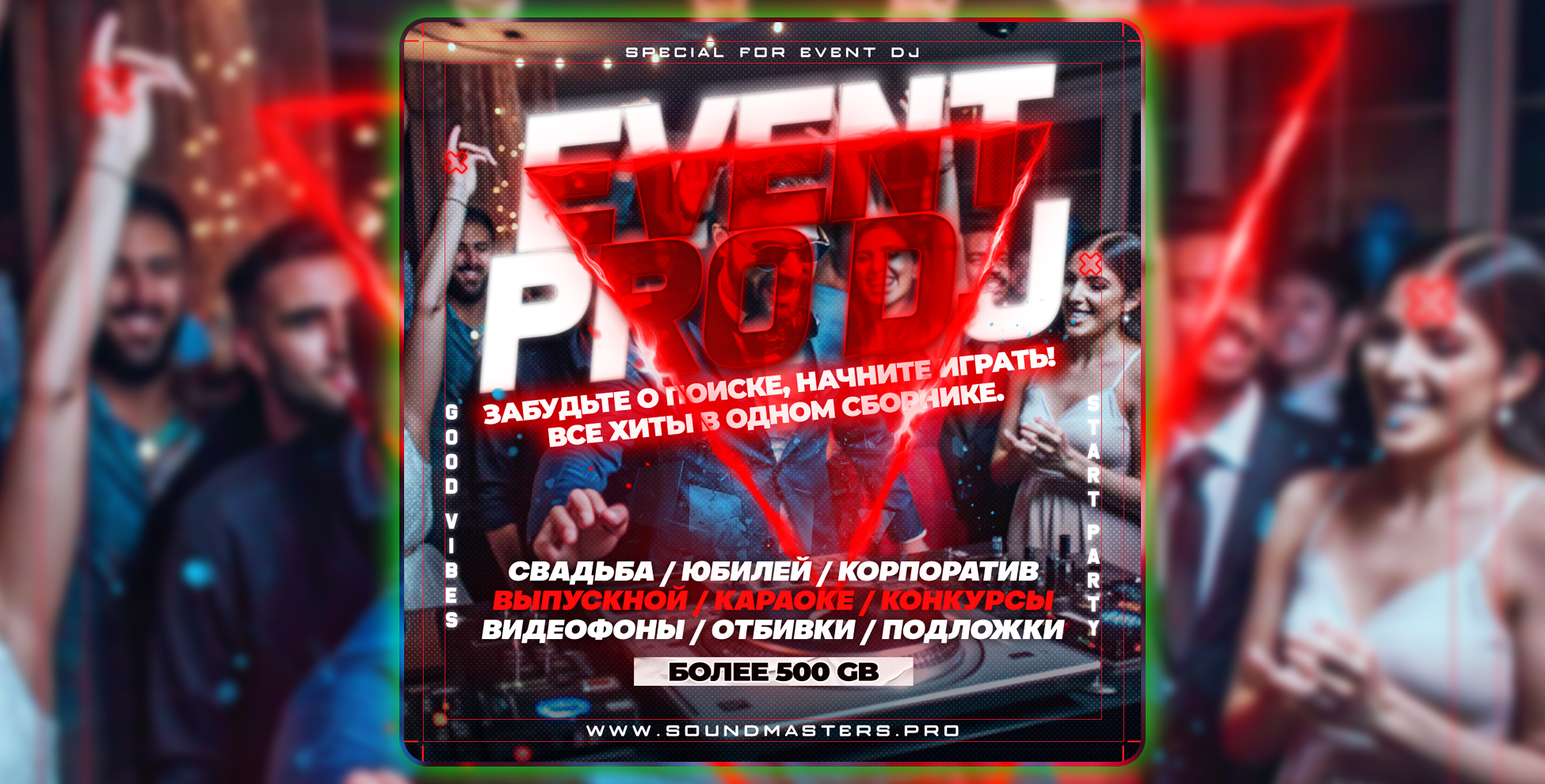 eventprodj.jpg