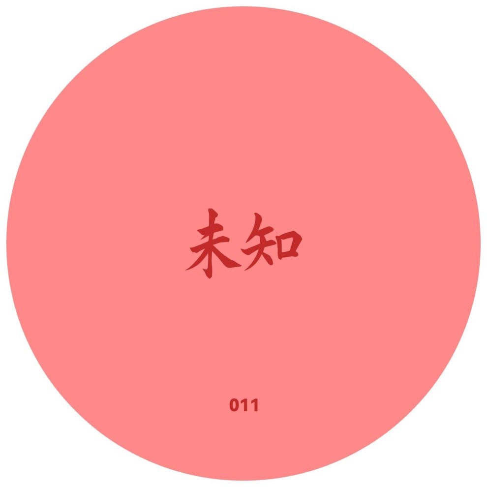 Loukas. 未知 (Wei Zhi) - Distractions _ Ode To Beat Society
